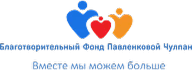Благотворительный фонд